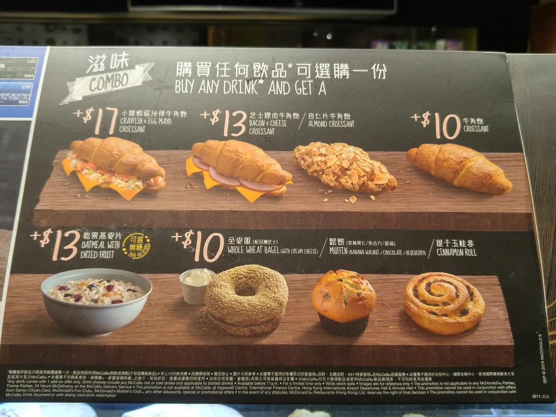 mccafe