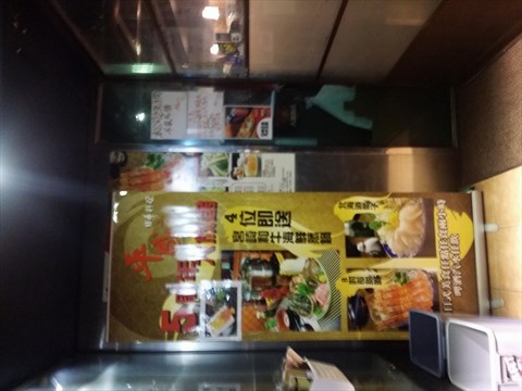 平成二十二日本料理的相片 - 尖沙咀