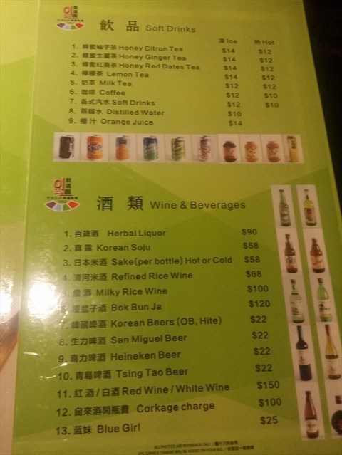 梨滿園韓國料理的相片 - 旺角