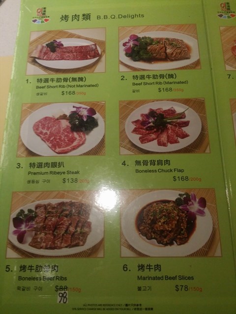 梨滿園韓國料理的相片 - 旺角