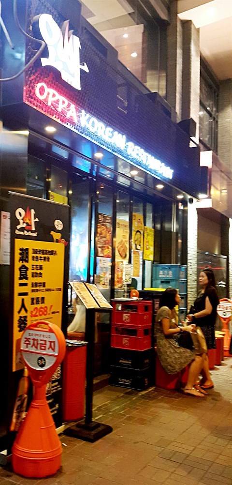 OPPA韓國燒肉店的相片 - 旺角