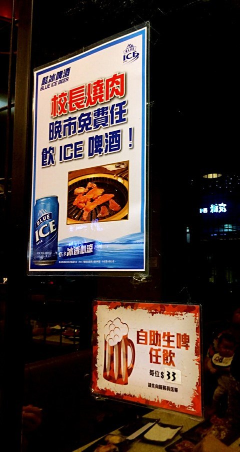 校長燒肉日韓料理的相片 - 元朗