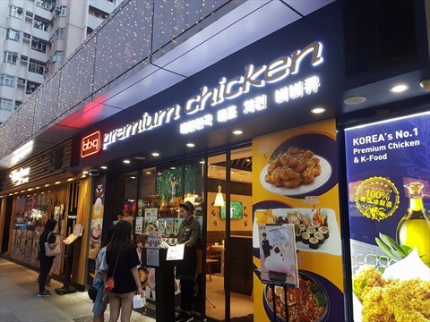 BBQ Chicken Premium Chicken的相片 - 紅磡