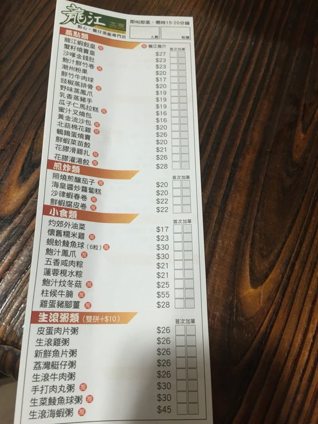 龙江茶寮点心·笼仔蒸饭专门店 lung kong dim sum