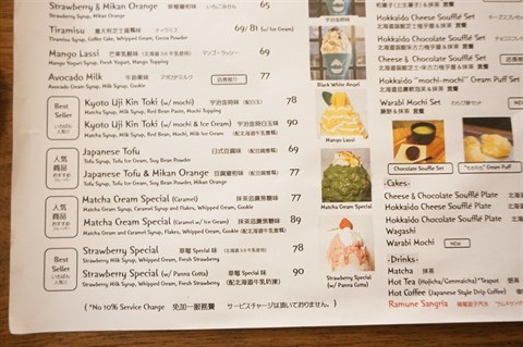單是看餐牌已有十多款刨冰選擇 - 銅鑼灣的SHARI SHARI Kakigori House 氷屋