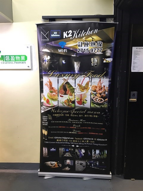 K2 Kitchen的相片 - 觀塘