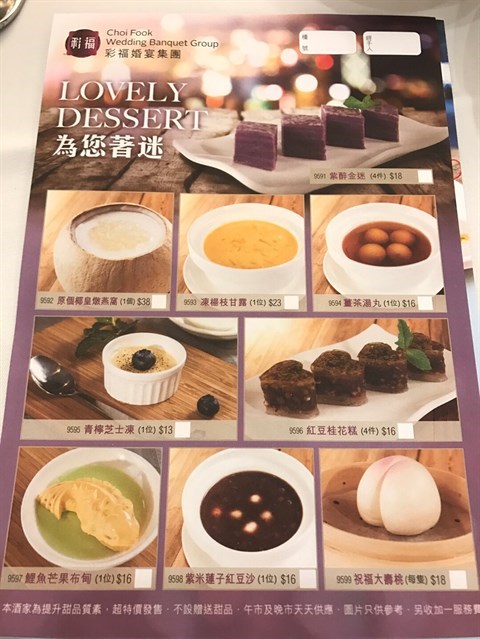 彩福皇宴的相片 - 沙田