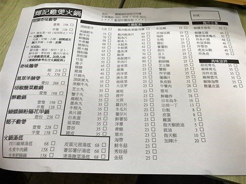 輝記雞煲火鍋的相片 - 觀塘