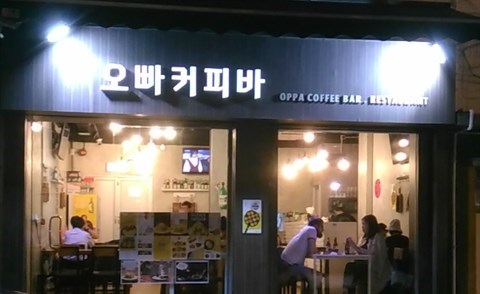 OPPA Coffee Bar Restaurant的相片 - 尖沙咀