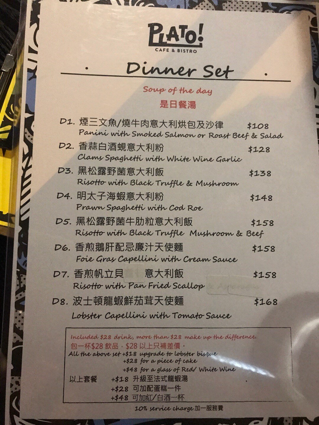 restaurant menu