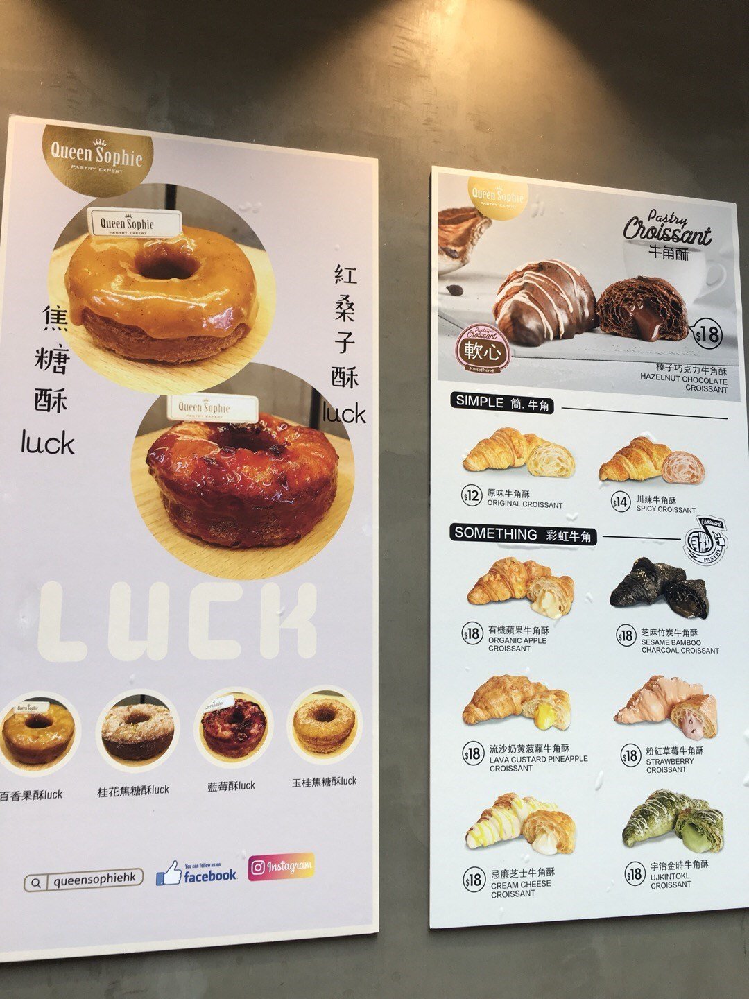 酥妃皇后的菜单 香港上环的港式面包店 openrice 香港开饭喇