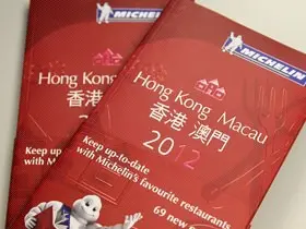 2012米芝蓮香港澳門指南