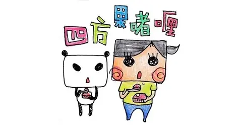 相片