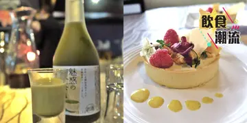 海洋公园美酒佳肴荟率先试 必试抹茶酒及朱古力黑啤