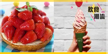 香港春季限定士多啤梨甜品