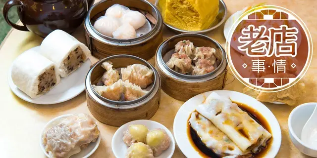 荃湾屋邨茶楼  点心车卖猪肚烧卖  「希望保留传统的好」 (有片)