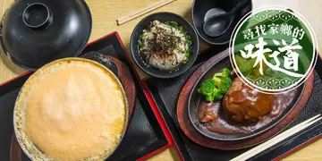 熟食中心治愈系家庭食堂 食正宗日式茶渍饭汉堡扒(有片)