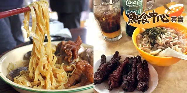 唔止得老板娘米线!荃湾香车街街市