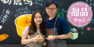 小情侣葵广开店 卖创意口味布丁烧：这家店就像我们的儿子（有片）