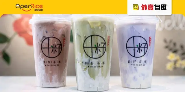 【外賣自取】尖沙咀超抵飲品店推介  黑糖珍珠奶茶、雲石抹茶鮮奶半價！