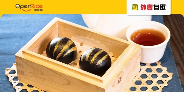 【外賣自取】超抵半價點心、$7溫泉蛋豚肉生羗燒丼 灣仔抵食餐廳推介