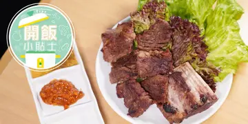【开饭小贴士】韩国资深大厨教路 自制韩式调味牛小排(有片)