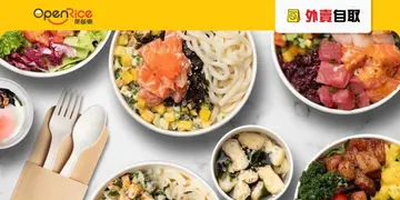 【外卖自取】OpenRice陪你抗疫！新用户减$20、午/晚市减$20