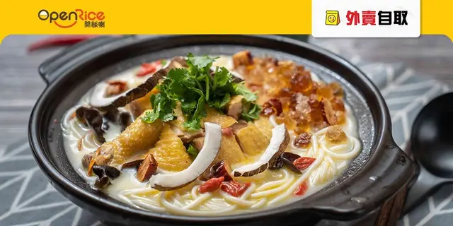 【外賣自取】$28食好嘢！桃膠椰子雞湯米粉$28