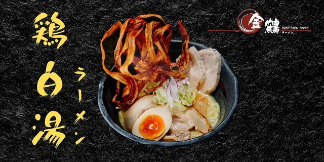 【識食攻略】高質日本赤雞拉麵 高溫熬製6小時