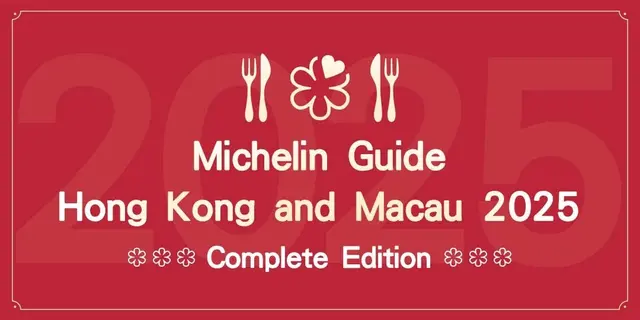 2025 Hong Kong and Macau Michelin Guide Complete Edition