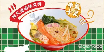 【识食攻略】港风麻辣烫 食乜你话事