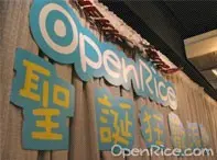 OpenRice X'mas Party<br>齊過快樂聖誕