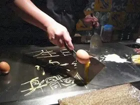即搜最愛日式鐵板燒