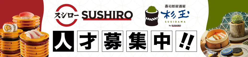 壽司郎 Sushiro (Corp: 9428)