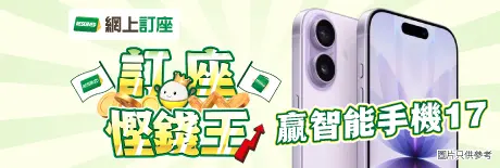 【訂座慳錢王】