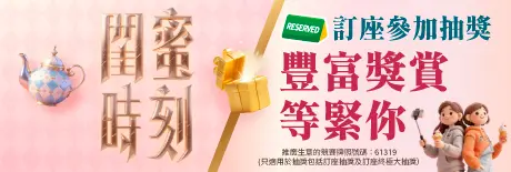 店內氛圍