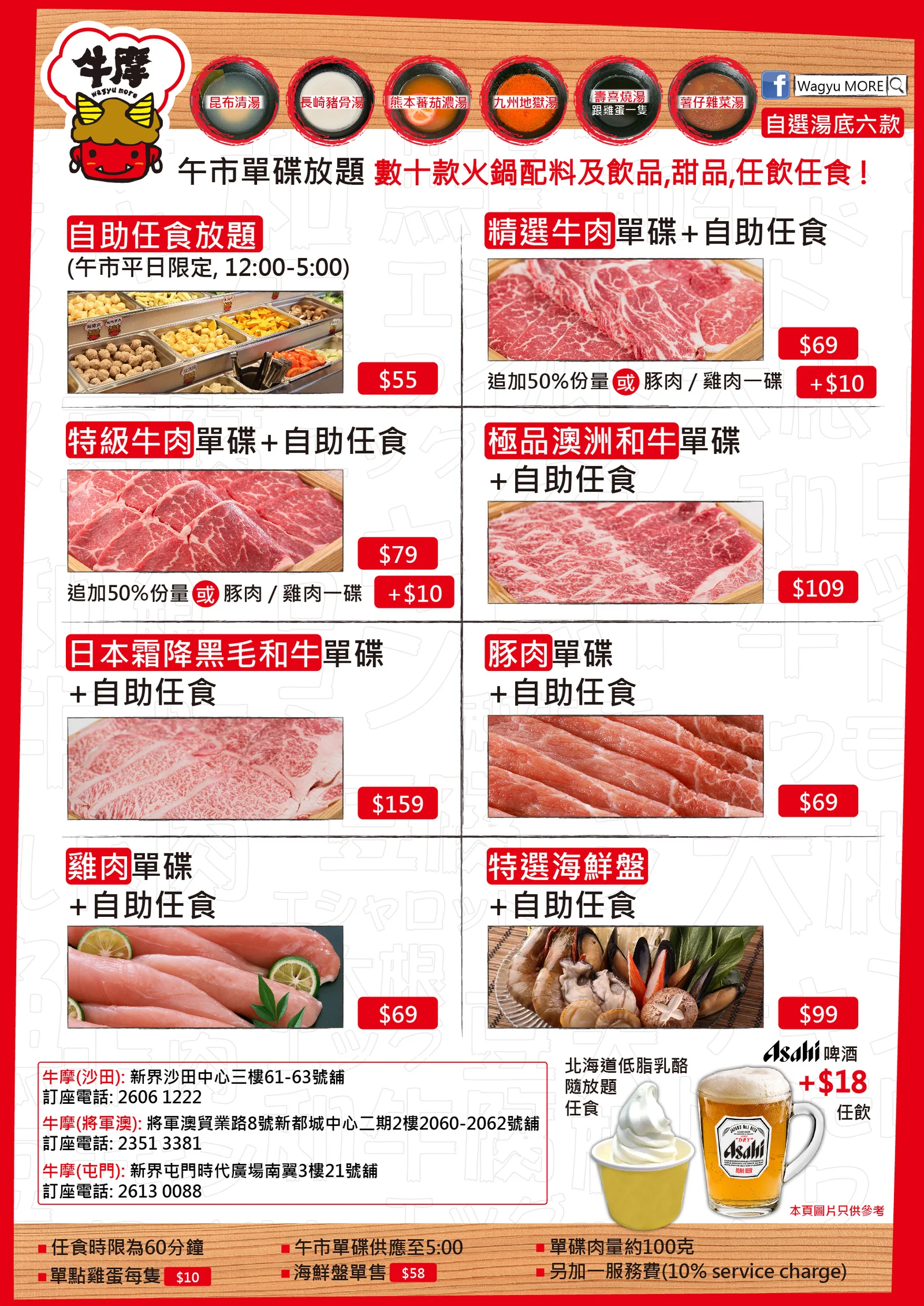 Wagyu More Menu Japanese Hot Pot In Sha Tin Landmark Hong Kong Openrice Hong Kong