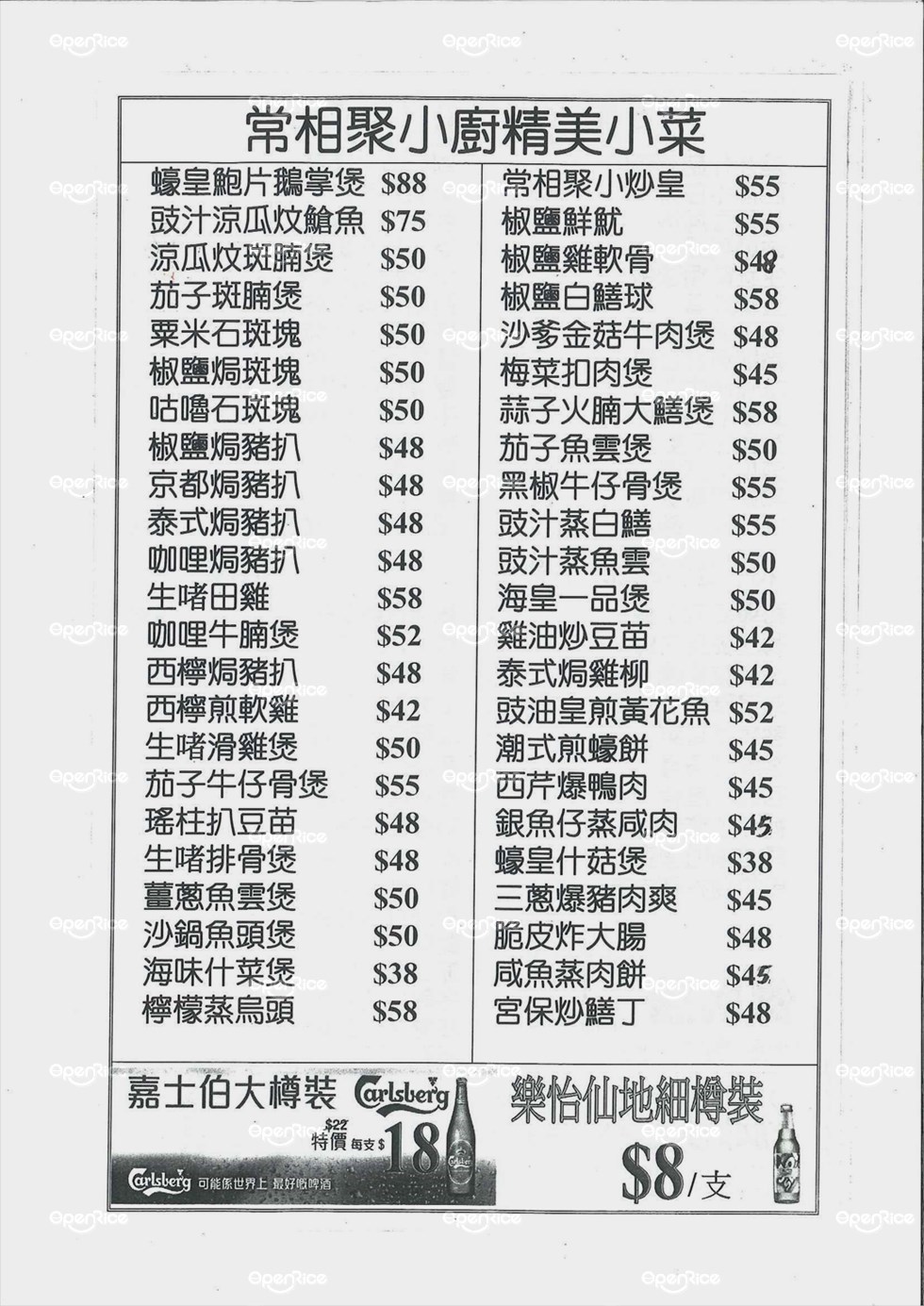 客家小炒菜谱1000大全图片