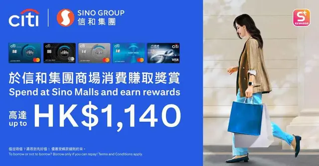 <p><b>于信和集团商场消费赚高达HK$1,140奖赏 </b></p><p>由2025年11月1日至12月31日，Citi信用卡客户于9大信和集团商场¹购物，即可尊享丰富奖赏！同日消费满HK$1,000或以上（最多两张收据）²，并于指定商场礼宾处成功登记点数，即可获得高达HK$1,140奖赏³。&nbsp;</p><p><br></p><p><b>最高累积消费赏: 赢取总值超过HK$100,000礼遇 </b></p><p>惊喜加码！推广期内累积消费金额最高的前50位会员将获得酒店礼遇及S现金券。消费愈多，奖赏愈丰富，尽享非凡体验！&nbsp;</p><p><br></p><p>详情请参阅<a href="https://www.citywalk.com.hk/sc/Promotion/400">荃新天地活动网页</a>。</p>