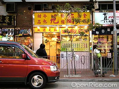 蘭苑饎館
