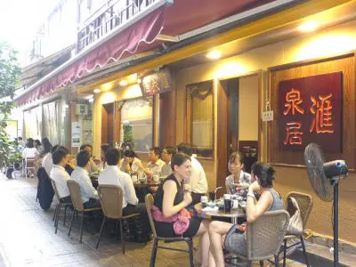 Northern China Restaurant