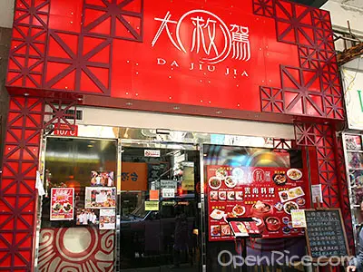 Da Jiu Jia