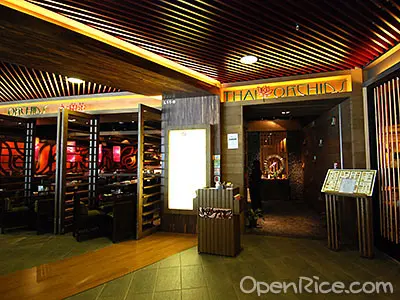 泰‧蘭花 (MegaBox)