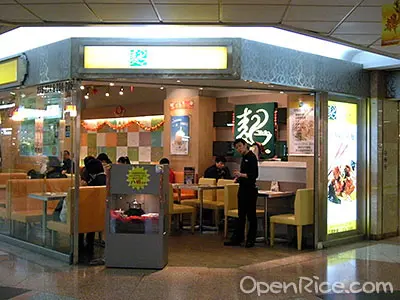 Mian Cafe