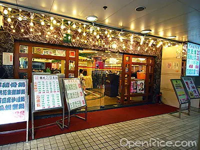 Garden Hot Pot Seafood Restaurant