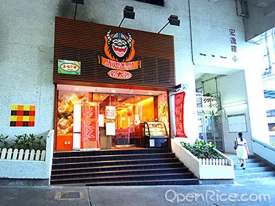 寶太郎