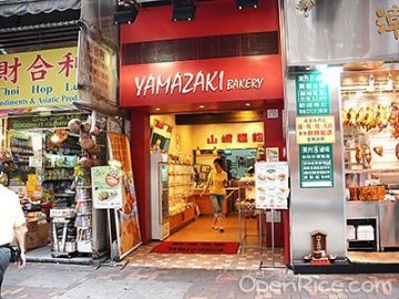 Yamazaki Bakery Japanese Bakery in Wan Chai Hong Kong OpenRice