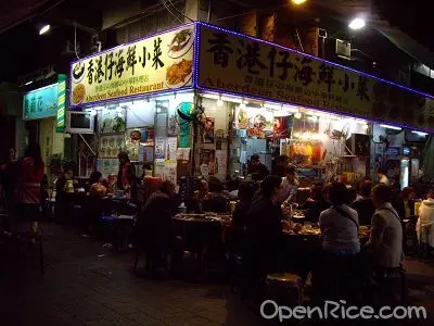 香港仔海鮮小菜