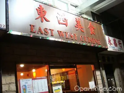 東西美食