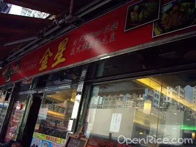 金星